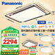 松下（Panasonic）吸頂燈客廳臥室適悅光調(diào)色現(xiàn)代簡約燈飾葉影三室一廳燈具套餐