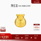 潮宏基足金黃金轉(zhuǎn)運珠女士3D硬金定價 金福袋 SHG30000181 七夕禮物