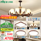 雷士（NVC）新中式原木風(fēng)福壽全光譜護(hù)眼客廳吊燈餐廳吊燈臥室燈燈具燈飾套餐 力薦 10+6頭全光譜【三室兩廳】