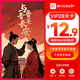 喜馬拉雅VIP會(huì )員28天卡 聽(tīng)書(shū)會(huì )員 填手機號充值 喜馬28天卡