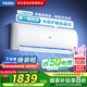 海爾（Haier）空調(diào)【小紅花】?jī)魰?.5匹掛機(jī) 新一級(jí)速冷暖 AI光感護(hù)眠 智能防直吹KFR-35GW/B1KPB81U1 國(guó)家補(bǔ)貼