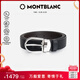 萬(wàn)寶龍MONTBLANC 男士針扣黑/棕色雙面腰帶皮帶120x3cm 113834 七夕禮物