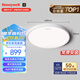霍尼韋爾（Honeywell）臥室客廳燈護(hù)眼吸頂燈LED全光譜護(hù)眼燈具理想光03BPro【包安裝】