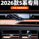 利居客適用2026款新寶馬5系i5專(zhuān)用車(chē)載手機支架卡扣固定手機架座裝飾品 24-26款寶馬5系i5 專(zhuān)車(chē)底座+【簡(jiǎn)約奢華鏡面】
