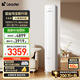 統(tǒng)帥（Leader）海爾空調(diào) 海爾智家出品 超省電新品 3匹超一級能效 變頻空調(diào)立式柜機(jī)KFR-72LW/LA1-1國家補(bǔ)貼