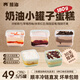 熊治多口味小罐子蛋糕水果夾心盒子甜品蛋糕180g 【升級】奧巧+草莓+抹茶+藍莓+芒果
