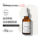 THE ORDINARY1%A醇角鯊烷視黃醇面部精華液滋潤養膚抗皺保濕30ml男女美妝護膚