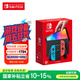Nintendo Switch【國家補(bǔ)貼15%】任天堂 游戲機(jī) Switch NS港版OLED版游戲主機(jī) 配彩色Joy-Con 便攜游戲掌機(jī)