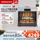 老板（Robam）【雙探針溫濕雙控】鹽系C90A-G1 海鹽白 電烤箱 家用嵌入式蒸烤箱一體機國家補貼 55L搪瓷自清潔
