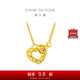 周大福碎金金愛(ài)心黃金雙環(huán)項鏈(工費480)45cm 約4.4g EOF1836