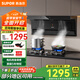 蘇泊爾（SUPOR）頂側(cè)雙吸油煙機(jī)家用抽煙機(jī)燃?xì)庠钐籽b廚房23立方爆炒大吸力煙灶套裝天然氣灶具頂吸側(cè)吸煙機(jī)PL11 【國(guó)家補(bǔ)貼至高8折】23m3頂側(cè)雙吸煙機(jī)PL11