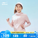 鴻星爾克泡泡冰3.0|UPF100+防曬衣女夏季輕薄外套冰感速干外套運動上衣