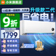 小米（MI）米家空調掛機1.5匹巨省電二代睡眠版新款簡(jiǎn)白新一級能效變頻冷暖節能省電臥室壁掛式空調智能互聯(lián) 1.5匹 一級能效