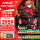 AMD【24期免息】R5 9600X/5600/主機/RTX5060/7650GRE顯卡電競游戲臺式組裝電腦主機整機DIY組裝機 R5 5600+RX7650GRE 8G丨配一