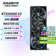 技嘉（GIGABYTE）RTX5090D 32G/5090DV2 24G游戲顯卡4K 魔鷹/超級雕白色 deepseek智能AI繪畫(huà)深度學(xué)習GPU運算渲染 5090D V2 MASTER 24G 超級