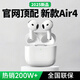 華色至尊版【頂配Air4降噪】 華強(qiáng)北無線藍(lán)牙耳機(jī)音樂半入耳式第六代適配蘋果iPhone16promax/15Pods 【原版正裝全功能主動(dòng)降噪版】 主動(dòng)降噪+電量顯示+空間音頻
