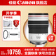 佳能rf70-200f4 專微全畫幅 小三元鏡頭 打鳥 踏青 適用EOS R R5 RF70-200mm F4 官方標(biāo)配