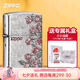 ZIPPO正品打火機(jī)防風(fēng)煤油 仿古銀熱戀玫瑰 送男士七夕禮物刻字2025新款 專屬裝（禮盒禮袋+小小油）