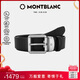 萬寶龍MONTBLANC 男士時(shí)尚經(jīng)典針扣皮帶/腰帶119x3cm 129453七夕禮物