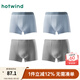 熱風(fēng)（Hotwind）男士?jì)妊澖M合裝四季新款莫代爾舒適平角內褲 06蘭色（莫代爾-素色） 4條 2XL