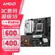 AMD 七代九代銳龍CPU處理器 搭微星B650M/B850M 主板CPU套裝 板U套裝 微星B650M GAMING WIFI R5 9600X散片
