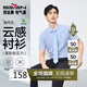 柒牌【2A防螨7A抗菌】短袖襯衫男士夏季商務(wù)休閑襯衣