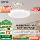歐普（OPPLE）風(fēng)扇燈吊扇燈24瓦LED照明低噪音餐廳臥室吊燈燈具包安裝 冰風(fēng)白