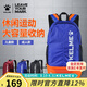KELME卡爾美雙肩包運動背包大容量分層休閑兒童學生書包足球裝備包籃球 9891020彩藍橙（成人）