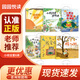 園園悅讀 幼兒園小班 樹(shù)懶的日記 小院子里鬧哄哄 小鱷魚(yú)快樂(lè)交朋友 未來(lái)出版社 小雞小雞上學(xué)去 我愛(ài)你 臘八粥浙江少年兒童出版社 小班6本套裝