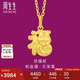 周生生七夕禮物招福蛇黃金吊墜 十二生肖蛇足金掛墜 95324P定價(jià)