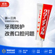 第一三共CLEANDENTAL牙周防護牙膏全效護理型100g小紅管【沃爾瑪】 100g*1支