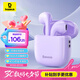 倍思W04 升級2025版 真無(wú)線(xiàn)藍牙耳機 半入耳通話(huà)降噪 低延遲長(cháng)續航適用蘋(píng)果華為vivo榮耀oppo手機