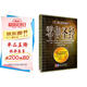 7-eleven零售圣經(jīng)