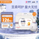 奇莫Q-MO皇家至柔拉拉褲XXXL52片(17kg以上)電商裝加大碼彈力褲超能吸