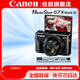 佳能（Canon） G7X3 數(shù)碼相機(jī)G系列旗艦數(shù)碼相機(jī) 學(xué)生家用 網(wǎng)紅相機(jī) Vlog拍視頻相機(jī) G7X2 官方標(biāo)配【無必備配件攝影大禮包~推薦購買套餐】
