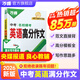 2026萬(wàn)唯中考英語(yǔ)滿(mǎn)分作文初中新概念英語(yǔ)閱讀作文示范大全七八九年級上下冊范文精選學(xué)霸作文書(shū)素材模板資料全套寫(xiě)作初一二三 爆款推薦【英語(yǔ)高分作文】2026新版