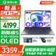 聯(lián)想小新15系列 AIGC超能本 2025補貼 大屏輕薄筆記本電腦 商務(wù)辦公設(shè)計游戲本 標壓酷睿版 小新15｜Core5 16G 1T升級｜OLED屏 防眩光高清屏｜DC調(diào)光 護眼無閃爍
