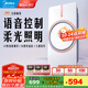 美的（Midea）雙核風(fēng)暖浴霸照明排氣一體浴室衛(wèi)生間智能離線語音環(huán)形浴霸F2 【2800W語音款】溫度可調(diào)+夜燈