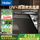 海爾（Haier）W5000Plus雙面洗嵌入式全自動(dòng)洗碗機(jī)升級18套+3大容量UV除菌7天長效存儲智能速干（咨詢領(lǐng)優(yōu)惠） （就近倉W5000plus）雙面洗旗艦新品UV除菌