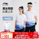 李寧（LI-NING）羽毛球服男女款俱樂(lè )部系列比賽上衣透氣吸汗專(zhuān)業(yè)運動(dòng)服