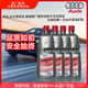 奧迪（AUDI）原廠(chǎng)玻璃清洗劑 -8°C/1.5L 玻璃水 4瓶裝