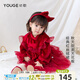 幼歌（YOUGE） 女童甜美絲絨拼接網(wǎng)紗連衣裙小女孩溫暖復古立領蓬蓬裙 紅色 90 cm
