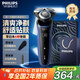 飛利浦（PHILIPS）剃須刀電動(dòng)刮胡刀旋轉式便攜款旋風(fēng)刀頭全身水洗原裝進(jìn)口生日男士老公男友教師節禮物 【旋護新5系】S5277封套+禮袋裝