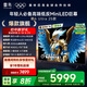 FFALCON雷鳥電視 85鶴6 Ultra 25款（PLUS版） 85英寸 QD-MiniLED 高階VA 家電國家補貼電視85S595C Ultra