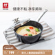 雙立人（ZWILLING）奶鍋湯鍋Enjoy不粘鍋輔食鍋泡面鍋煮面鍋煮粥鍋平底煮鍋燃氣小鍋 黑色奶鍋 20cm
