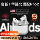華強北新款【百萬(wàn)熱銷(xiāo)丨柏林之聲】蘋(píng)果藍牙耳機無(wú)線(xiàn)Air降噪適用iphone  ipad半入耳式運動(dòng)超長(cháng)續航2025新款 【2025新款原版全功能】 空間音頻+三真電量+入耳檢測