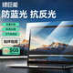 綠巨能（llano）惠普筆記本電腦膜戰(zhàn)66 ZBook 星Pro13 14 plus防藍(lán)光防窺膜抗反光屏幕護(hù)眼膜亞克力懸掛式防窺片 上下膠條防藍(lán)光膜 星Book Pro/Pro 14/銳 14