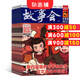 故事會(huì )藍版（校園版）雜志訂閱 2025年10月起訂雜志鋪 1年共12期 心靈雞湯文學(xué)故事 文學(xué)文摘