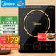 美的（Midea）電磁爐電陶爐 2200W大功率一鍵爆炒觸控電磁爐灶家用 多檔調(diào)節(jié) 智能定時(shí)火鍋爐國(guó)家補(bǔ)貼C22-RT2240