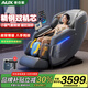 奧克斯（AUX）按摩椅家用全身太空艙2025十大品牌全自動多功能零重力中醫(yī)養(yǎng)生智能電動按摩沙發(fā)送長輩父母禮物 【高端雙機(jī)芯灰】小腿360°揉搓+黑科技睡眠倉